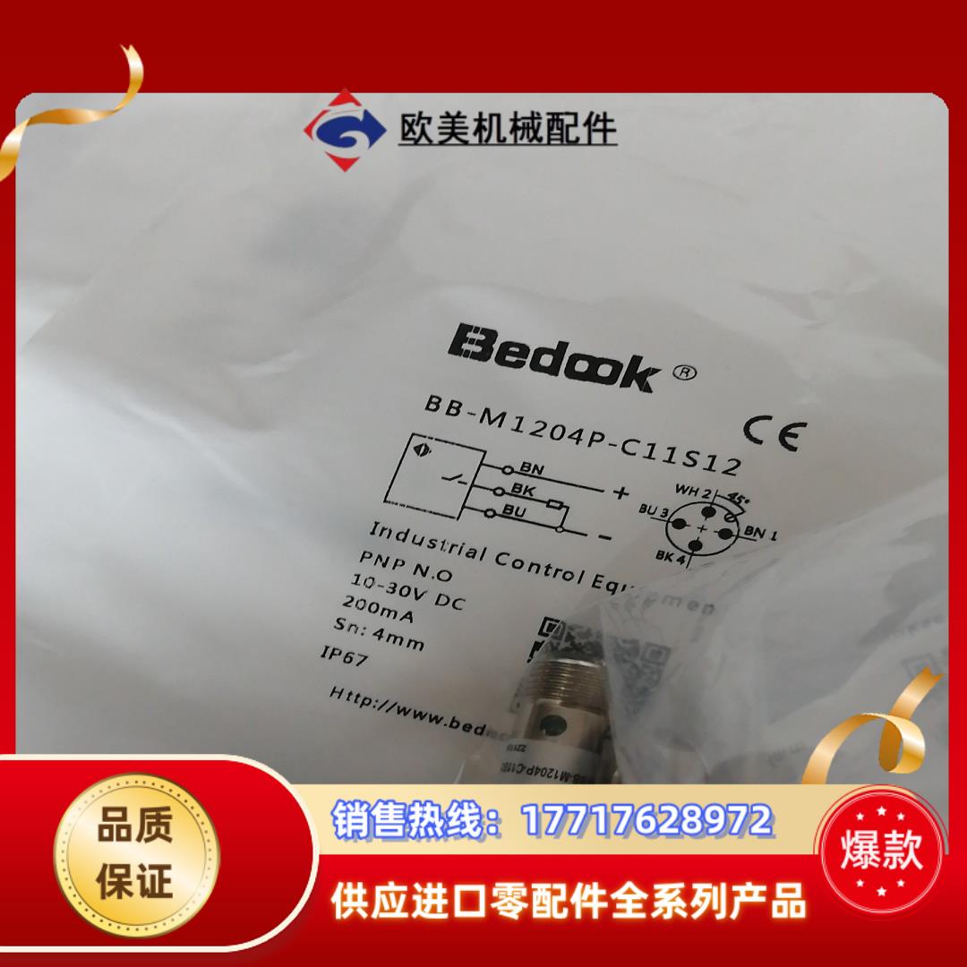 比杜克接近开关bb-m1204p-c11s12原厂正品议价出议价