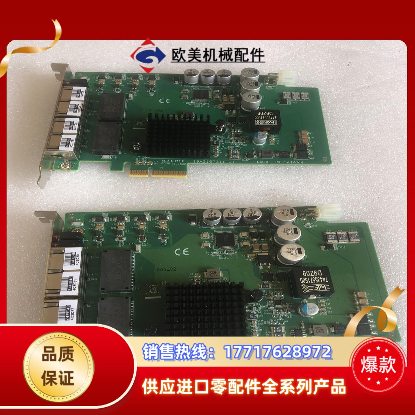 研华POE釆集网卡型号PCIE-1672E1674E议价