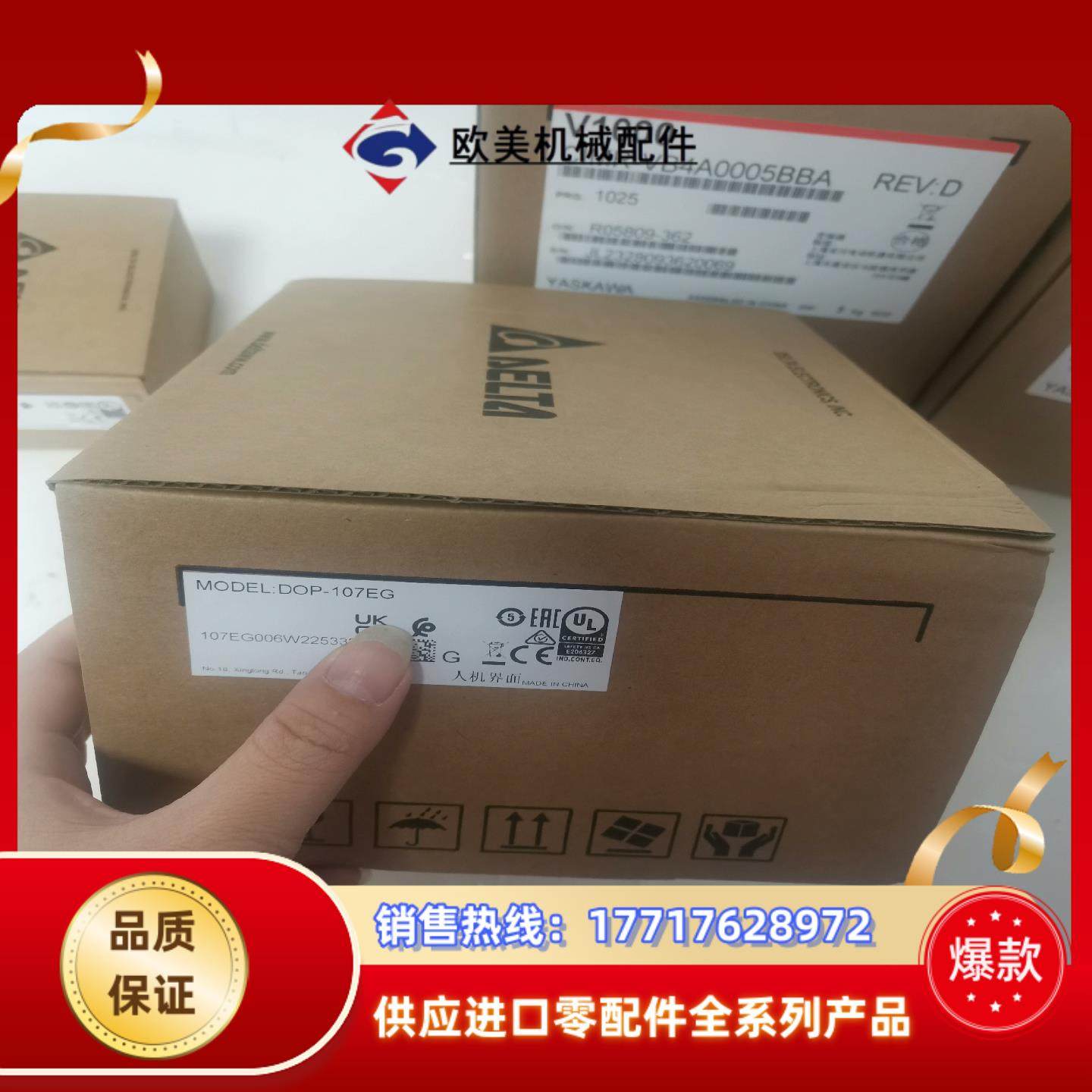 台达触摸屏DOP-107EG全新原装正品实体企业议价