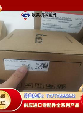 台达触摸屏DOP-107EG全新原装正品实体企业议价