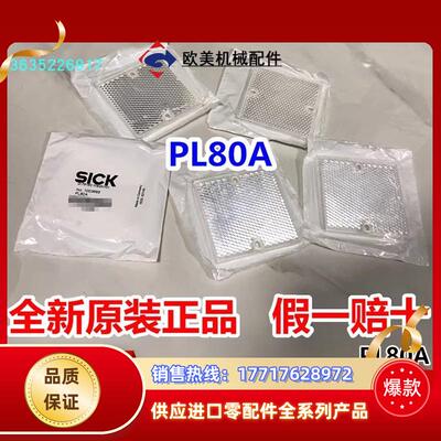 现货1003865PL80A 反光板SICK施克 反射板 现货PL80A全新原装议价