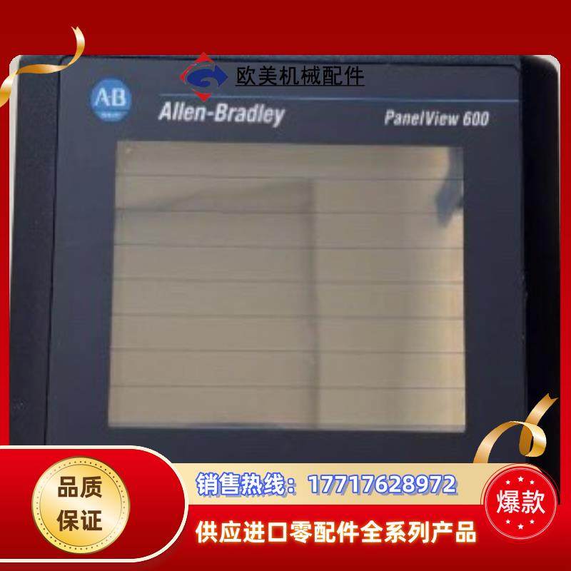 AB触摸屏 2711-T6C8L1现货 询价议价