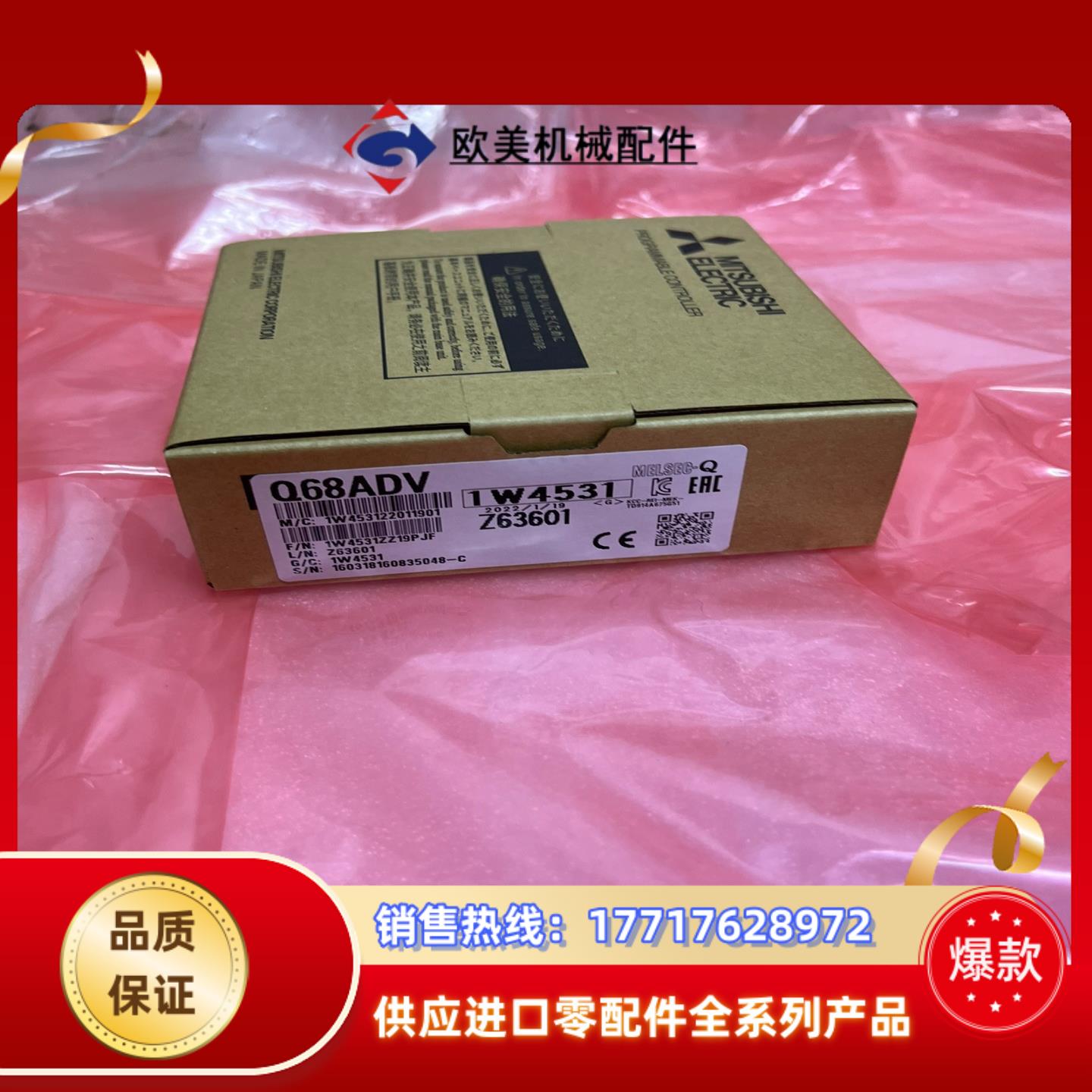 三菱Q68ADV模块议价