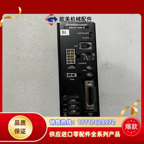 ARLD16A-S东方步进驱动器拍摄保证质量议价