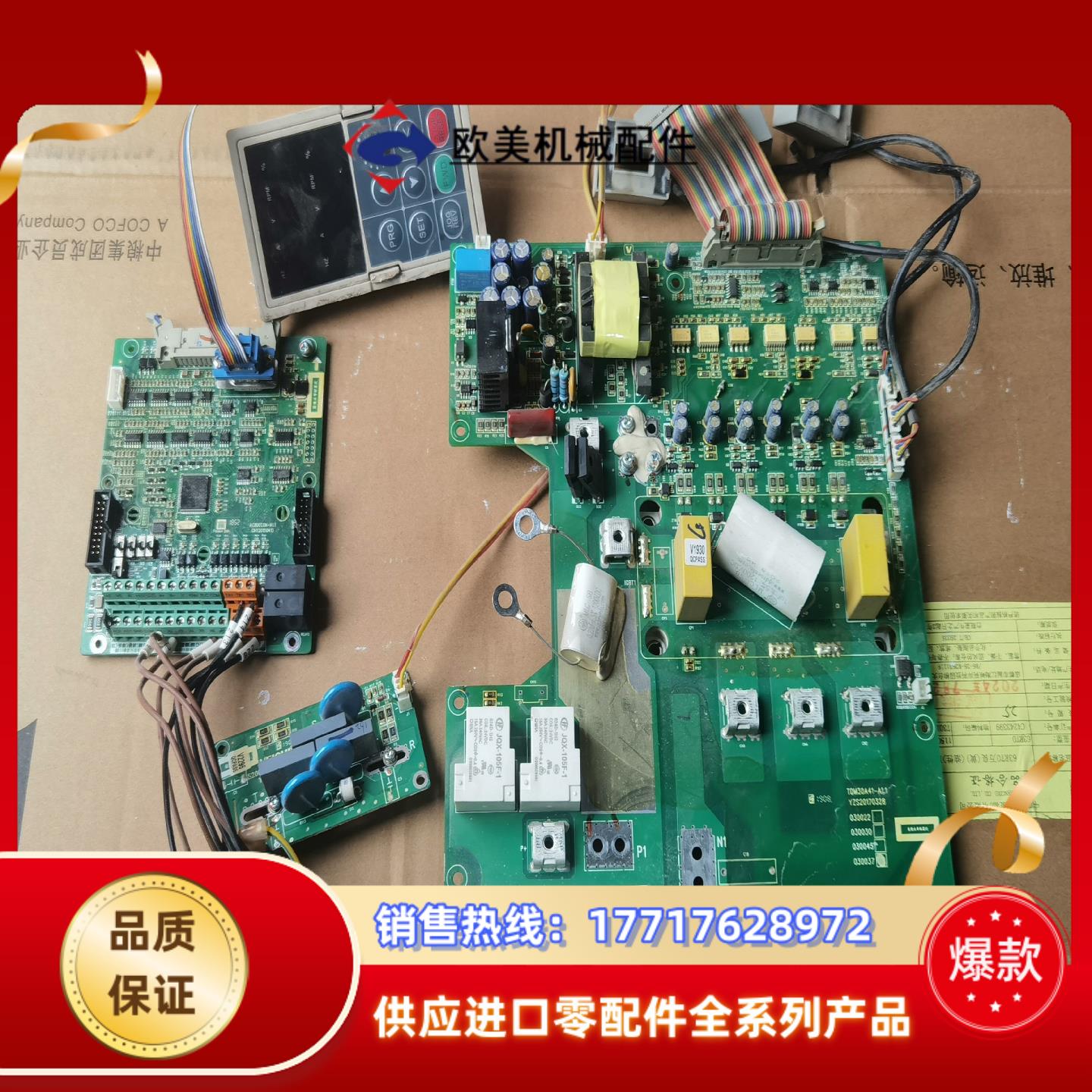 37kw伟创变频器AC70T-T3-037-B主扳驱动板模块议价