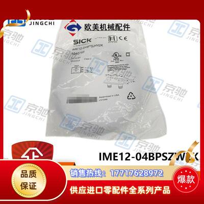 sick接近开关IME12-04BPSZW2K电感式传感器1040765全新议价