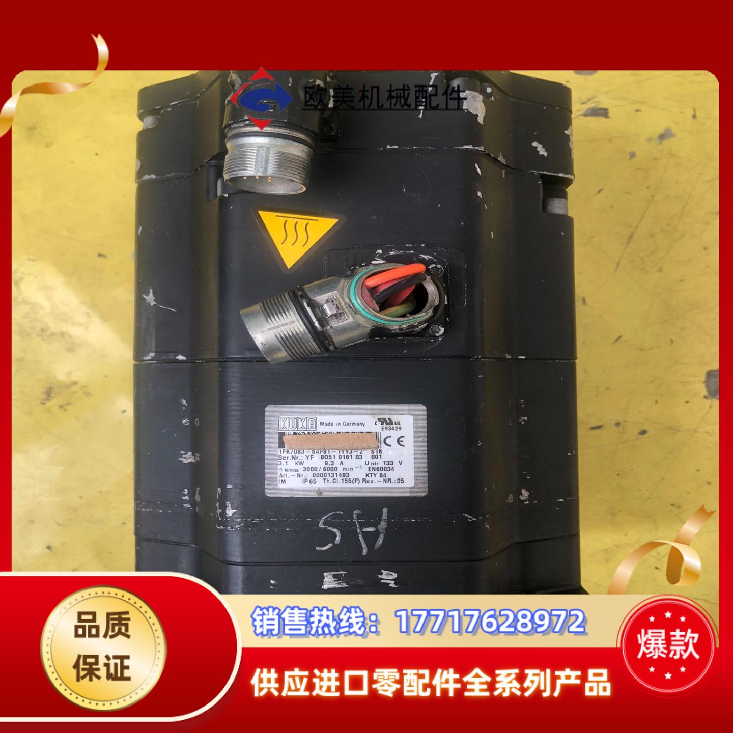 KUKA库卡伺服电机1FK7083-5AF81-1YY3-Z议价