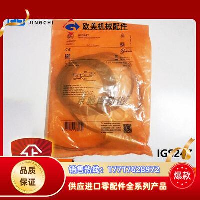 IGS247 IGS249ifm传感器 电感式接近开关全新原装现货议价