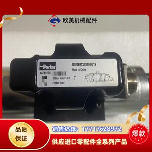 D3FBE01SC0NF0019力士乐比例方向控制阀现货原装 议价