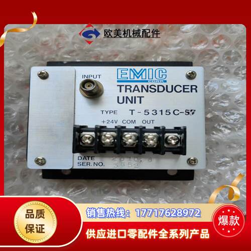 EMIC 传感器单转换器型号 T-5315C-57议价