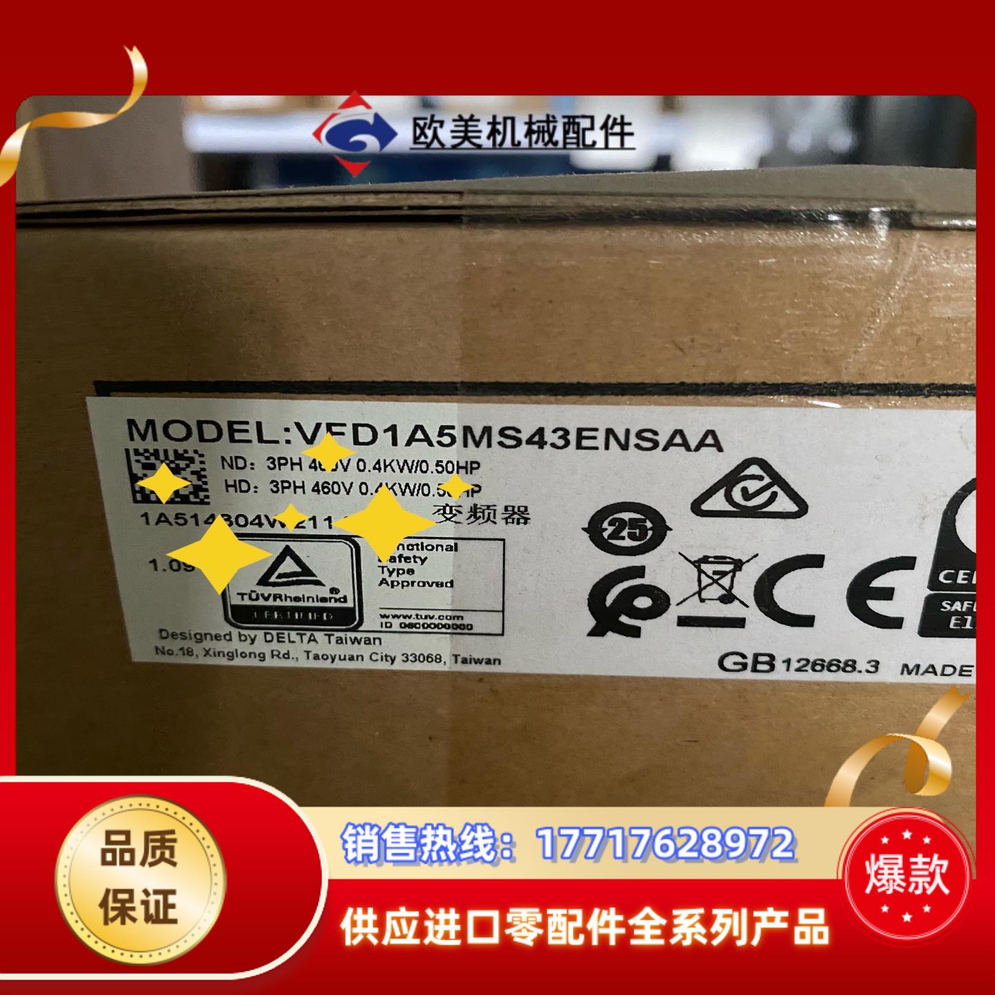 原装台达VFD1A5MS43ENSAA变频器全新实拍议价