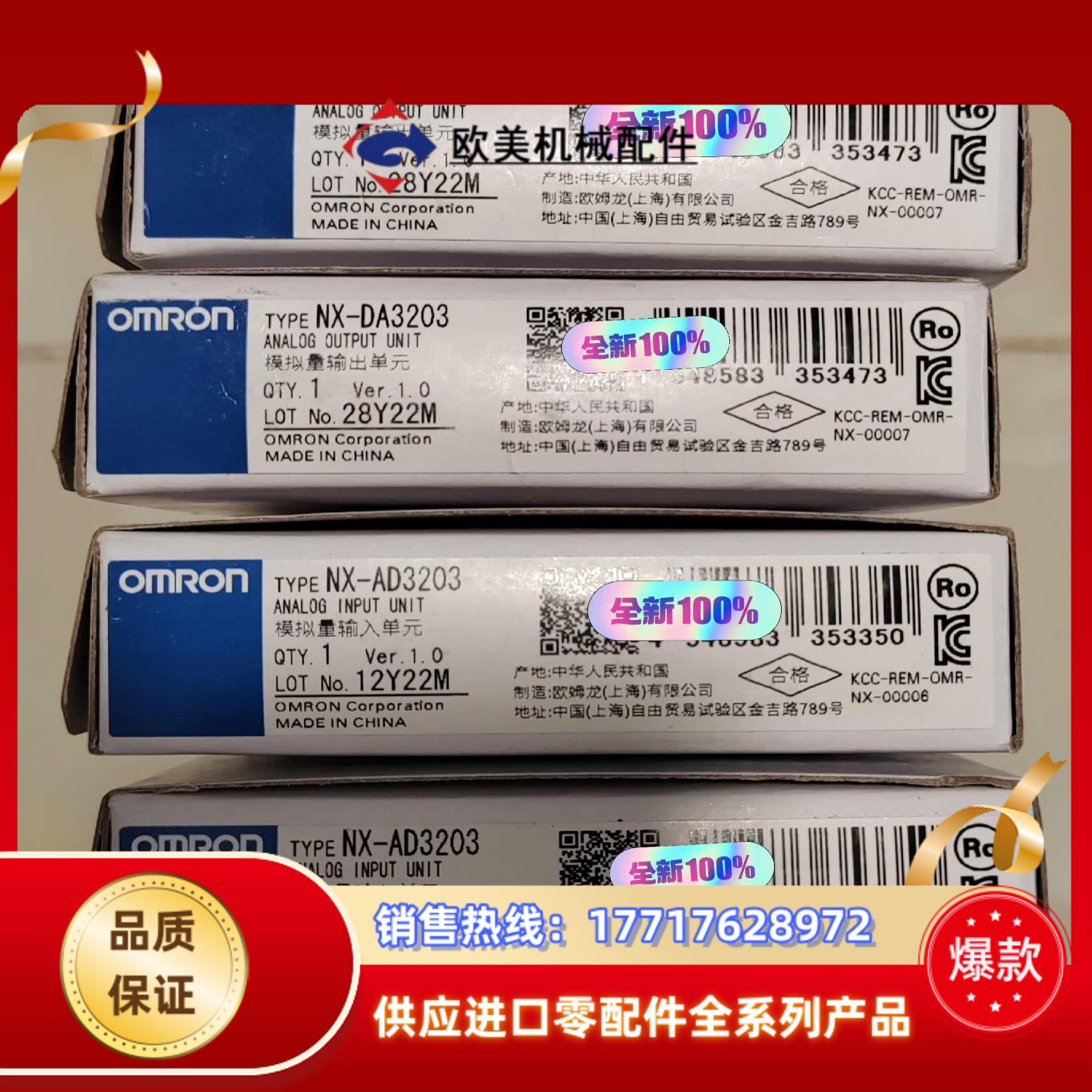 NX-AD3203NX-DA3203模拟量输入单议价