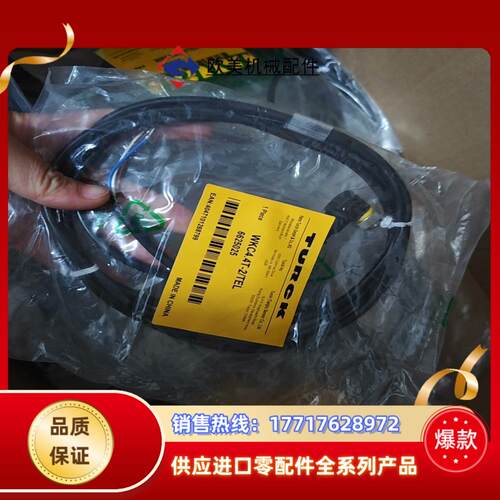 TURCK图尔克WKC44T-2TEL传感器M12连接线议价