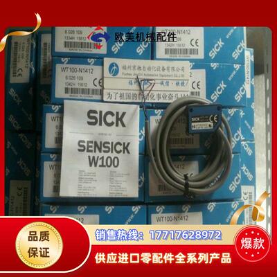126052377 WT100-2N4419德国原装SICK西克6052380 WT100-2P议价