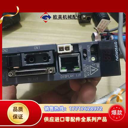 Q172DRCPU，，现货1件，件，R7d,议价