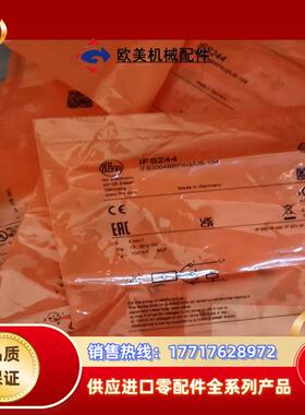 全新德国易福门IFM传感器 IFW200现货 IFS240议价