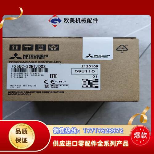 FX5UC-32MTDSS全新原装正品现货5台议价