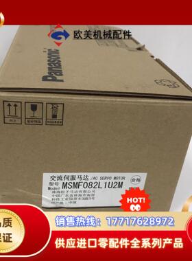 伺服电机 MSMF082L1U2M 议价