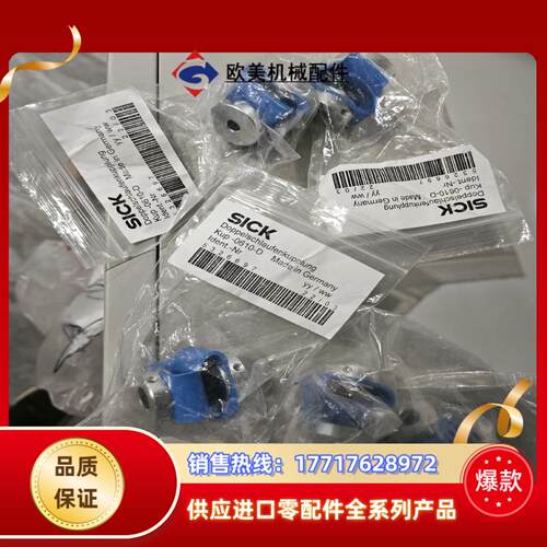 KUP-0610-D  5326697全新原装正品编码器联轴议价