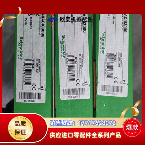 140ACI03000全新封议价