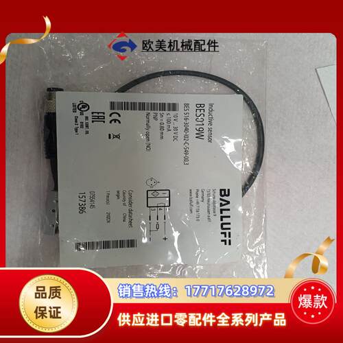 巴鲁夫BES019W电感式接近开关BES 516-3040-议价
