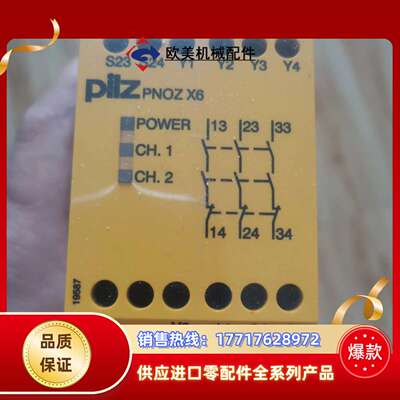 PiLZ皮尔兹X6 774729 安全继电器，原装，议价