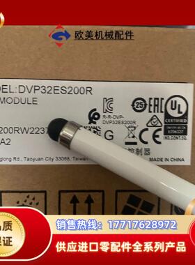 DVP32ES200R台达全新PLC议价