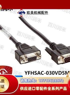 sick德国YFHSAC-030VD5MHSA连接电缆6054332全新原装正品议价