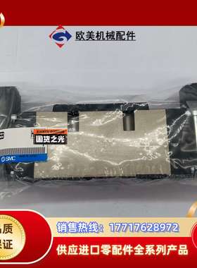 VFS5310-4EB，全新原装正品电磁阀，保证原装正议价