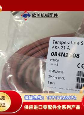 AKS21A  084N2008，丹佛斯温度传感器，线长5m议价