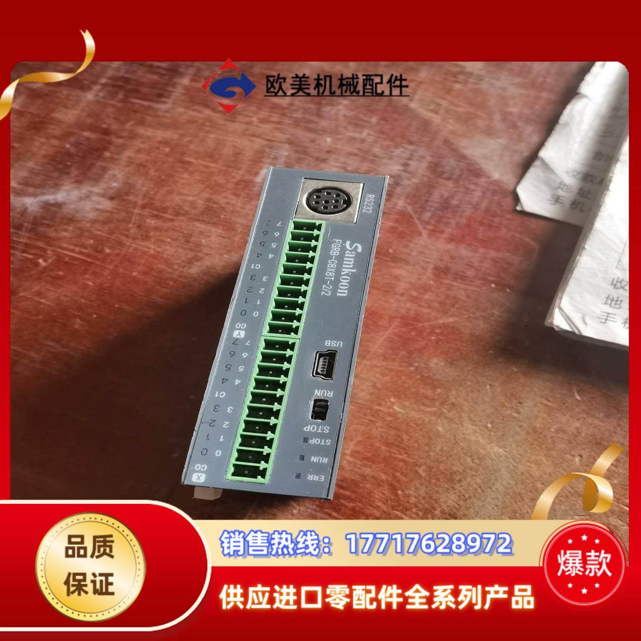 显控迷你型主机FGRB-C8X8T-22   现议价