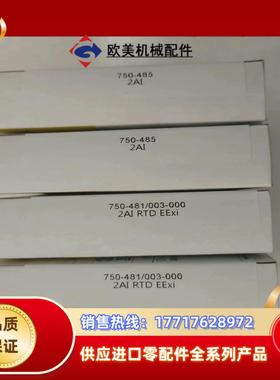 Wago万可模块750-481003-000需要议价议价