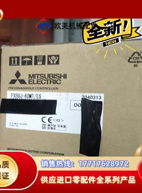 三菱全新原装FX5UJ-60MTES还有5台欢迎购买议价