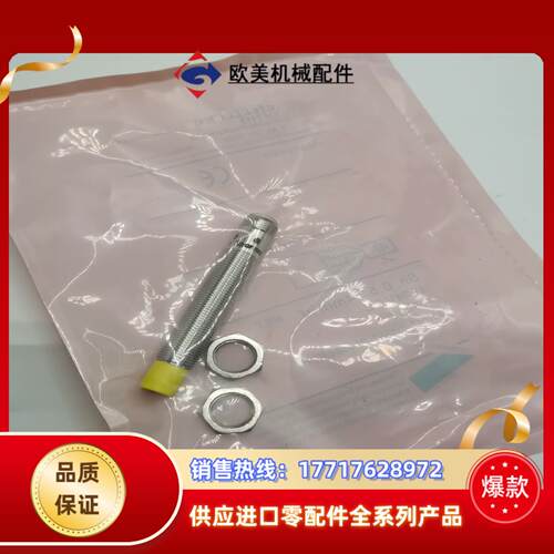 GF711S PNP常开常闭插件式传感器 全新现货议价