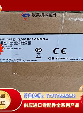 全新封台达变频器型号VFD13AME43ANNGA议价