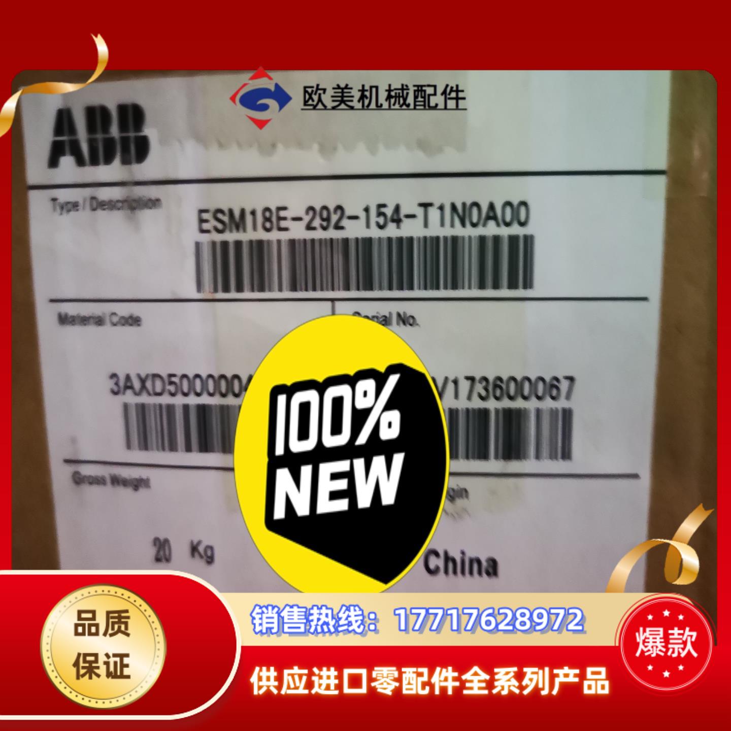 ESM180E-292-154-T1N0AA0ABB伺议价