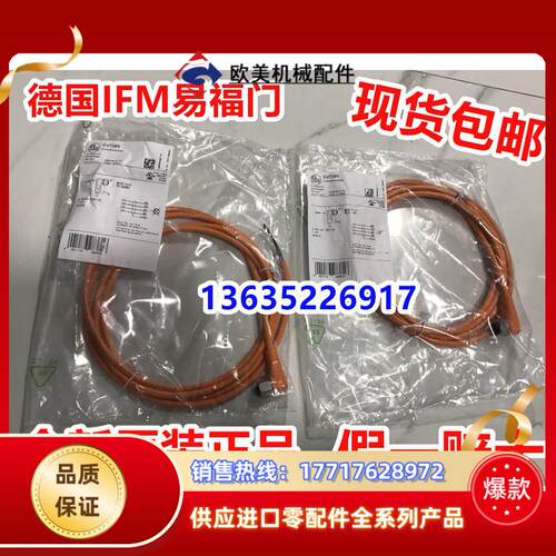 连接线 EVC925 EVC926 EVC927 EVC928 EVC929以太网议价