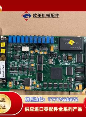 阿尔泰 PCI8620 V6.02 16路250K DIO计议价
