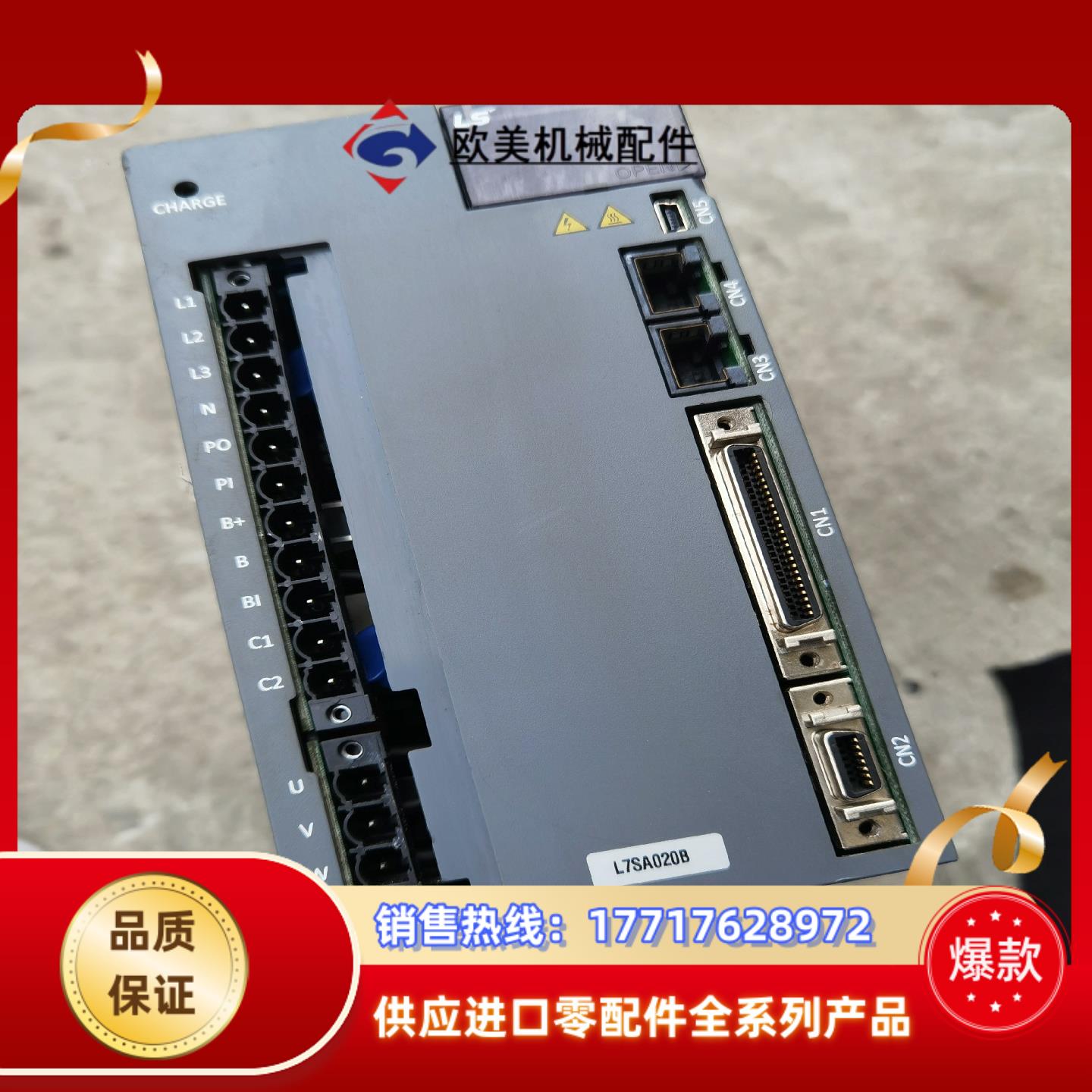 2kw LS产电伺服驱动器L7SA020B议价
