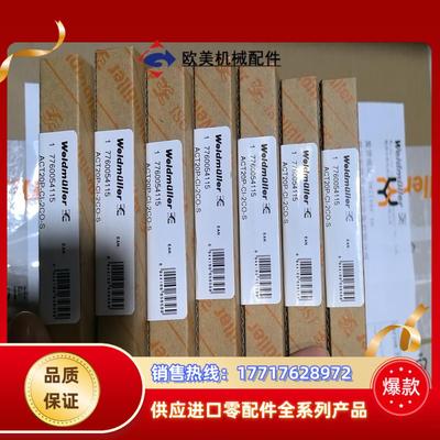 魏德米勒 一进两出隔离器 7760054115 ACT20P议价