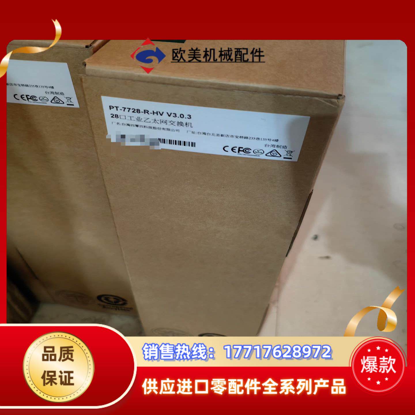 现货全新MOXA PT-7728-R-HV 工业交换机议价