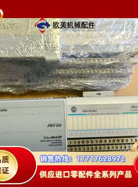 1794-AENTR， FLEXIO 以太网适配器，议价