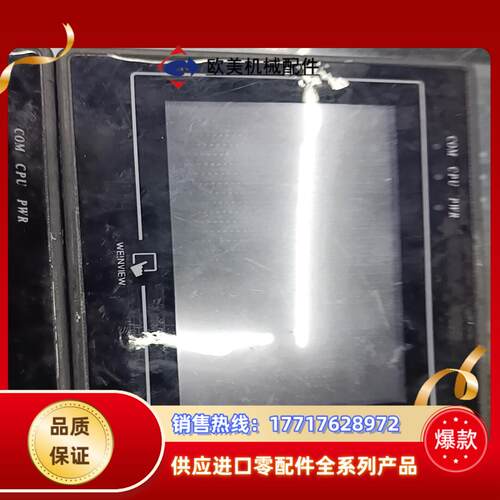 触摸屏MT6050I  功能完好议价