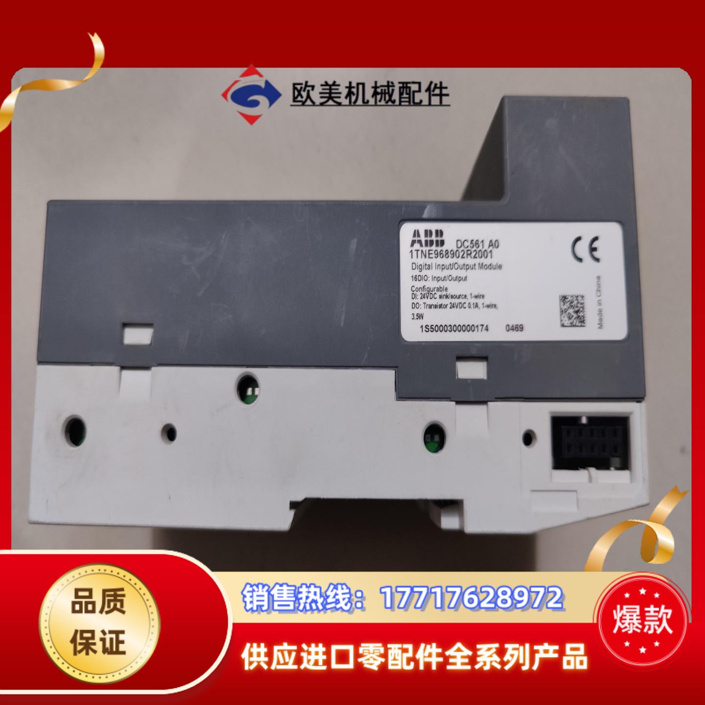 ABB 原装 DC561 成色新 有2个议价