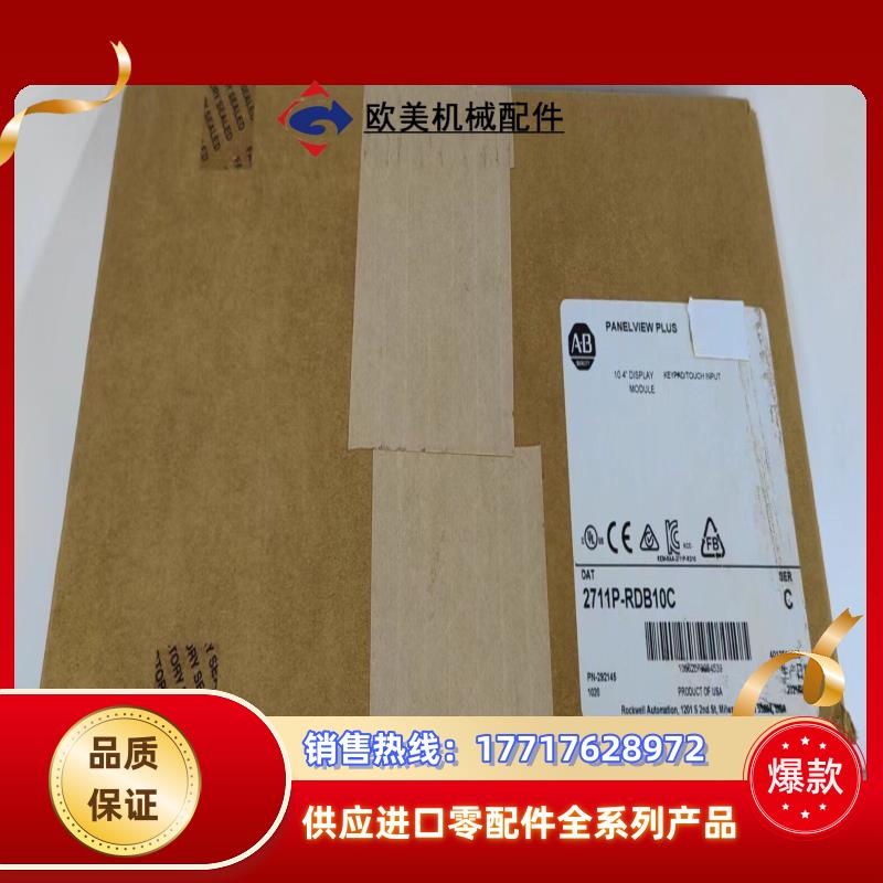 2711P-RDB10C AB 罗克韦尔全新原装正品 议价议价