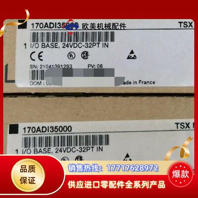 #PLC 170ADI35000 正品行货 现货直议价