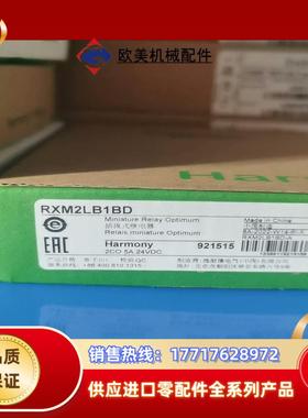 全新RXM2LB1BD中间继电器现货1盒议价