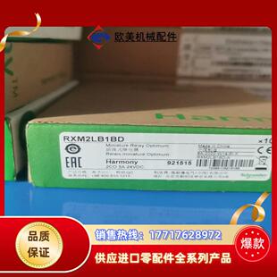 全新RXM2LB1BD中间继电器现货1盒议价
