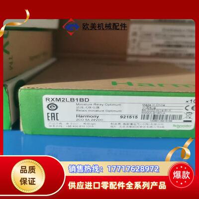 全新RXM2LB1BD中间继电器现货1盒议价