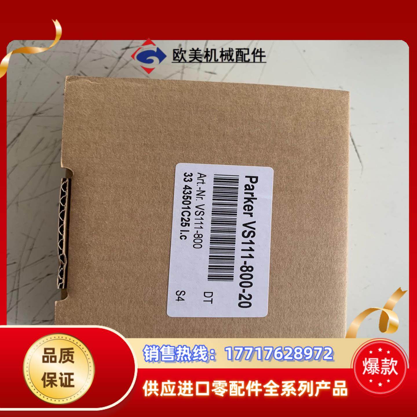 VS111-800派克原装放大器全新现货模块Parker 德议价